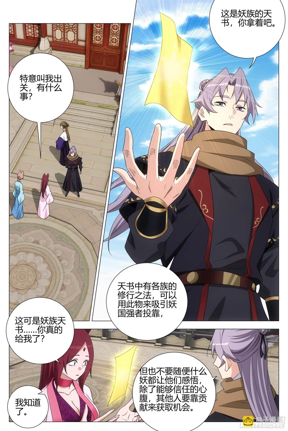 第 4 页