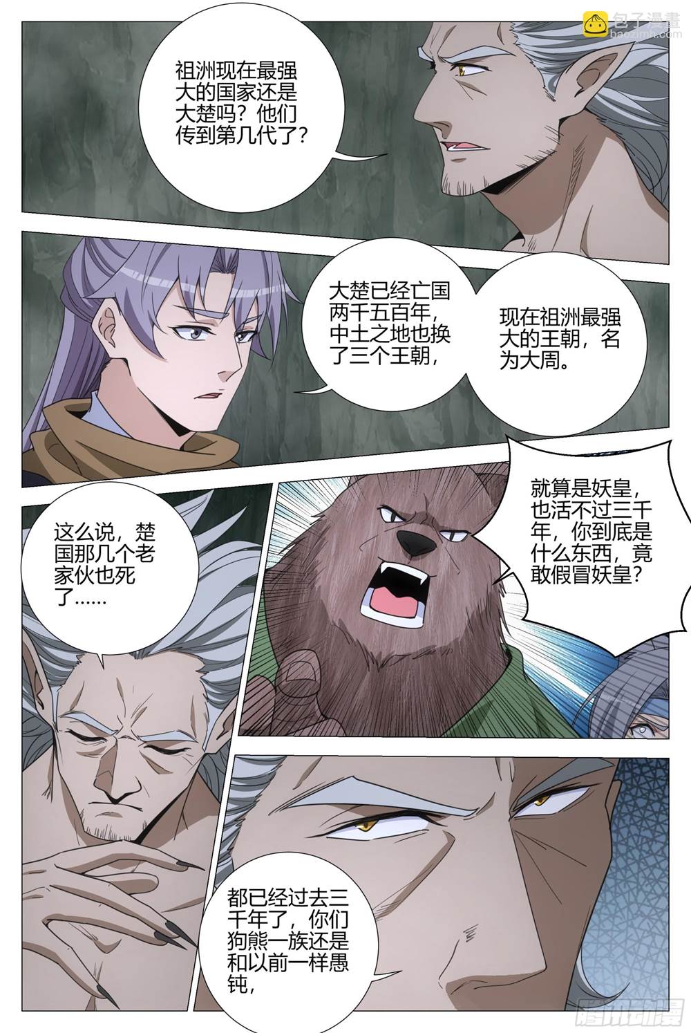 第 4 页