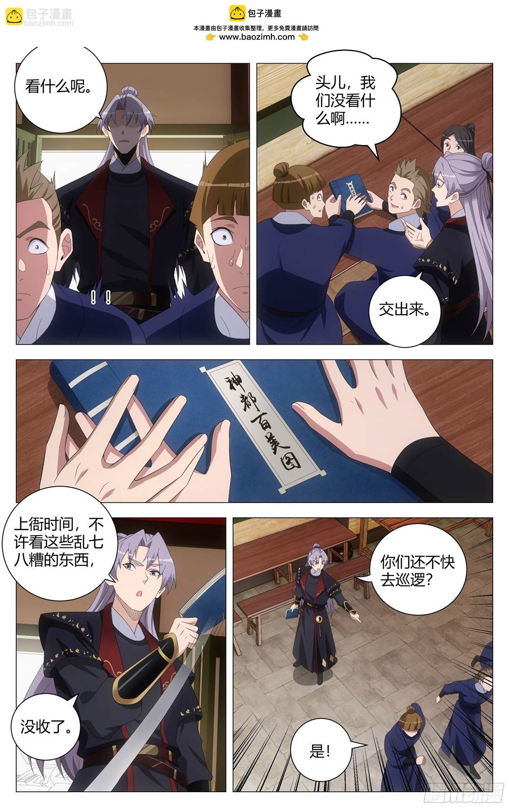 第 4 页