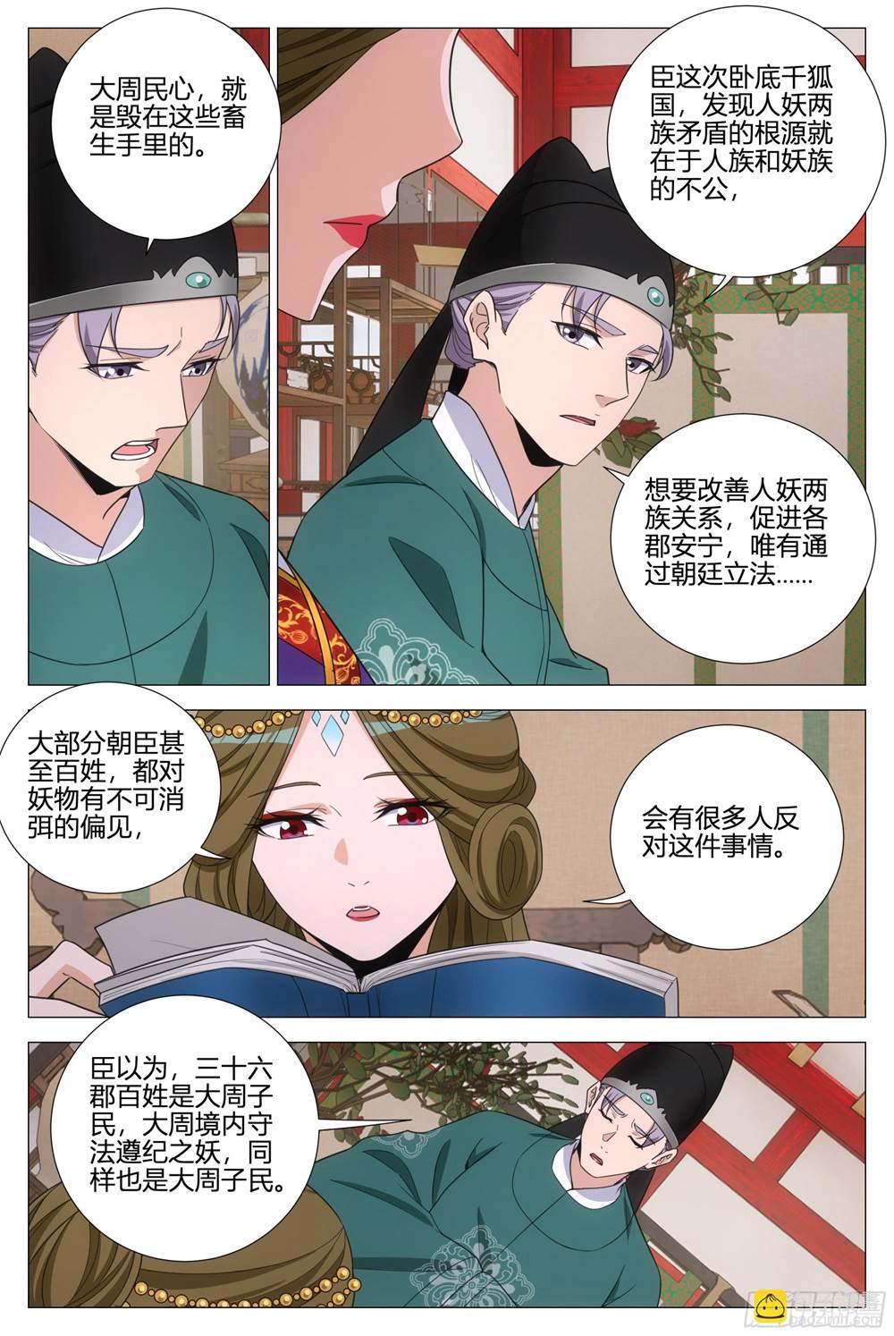 第 4 页