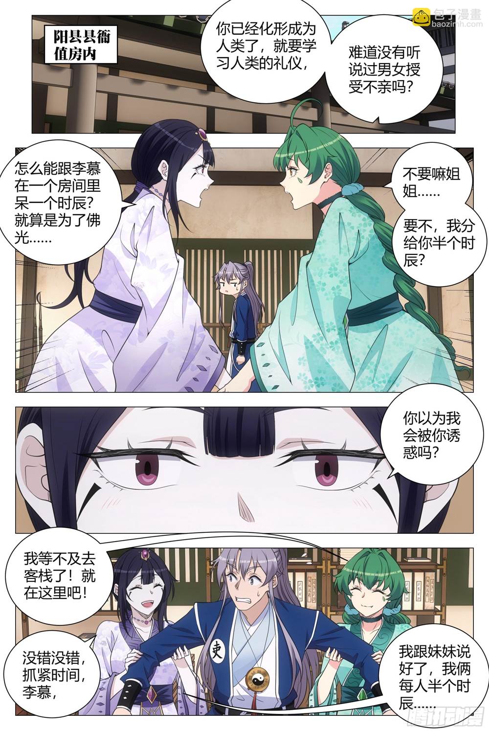 第 3 页