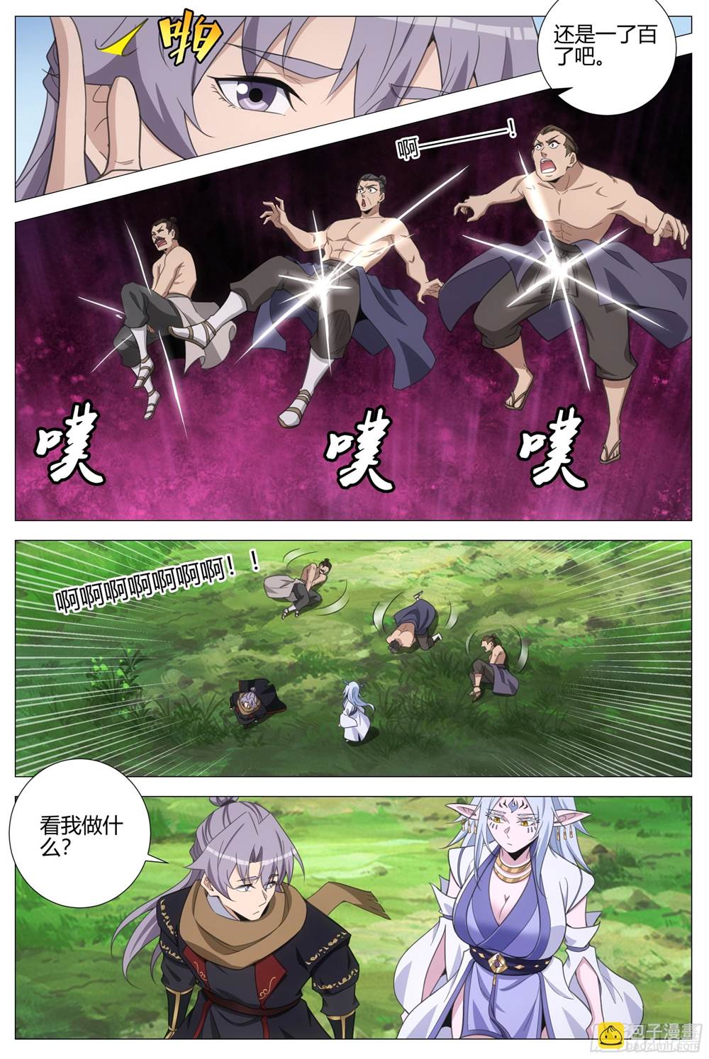 第 3 页
