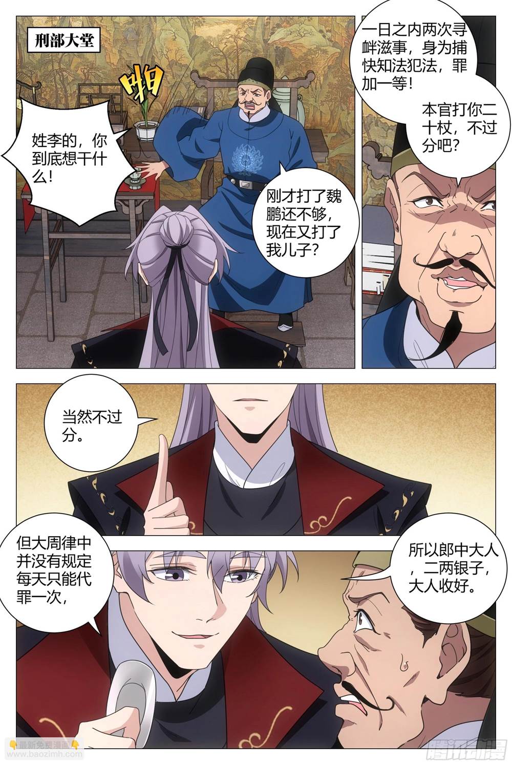第 4 页