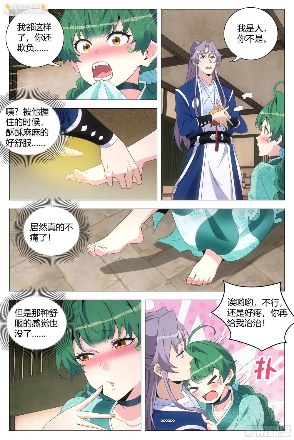第 2 页