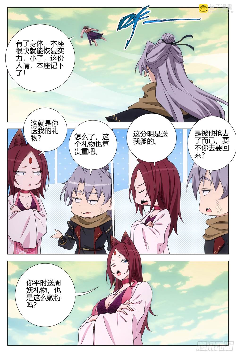 第 3 页