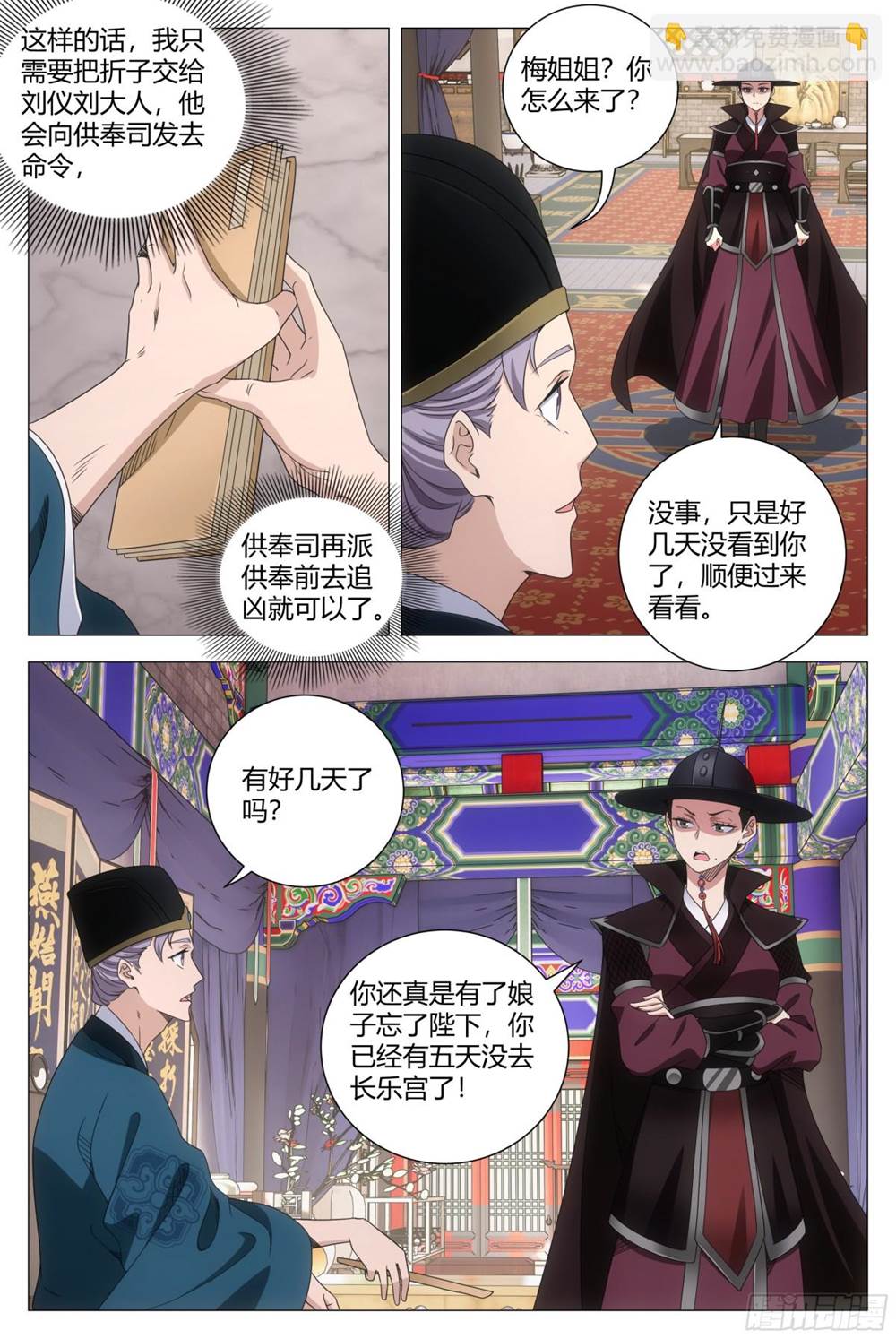 第 4 页