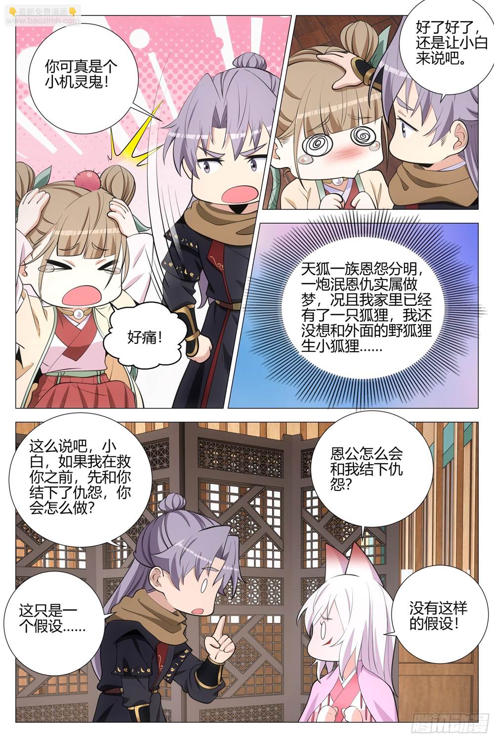 第 4 页