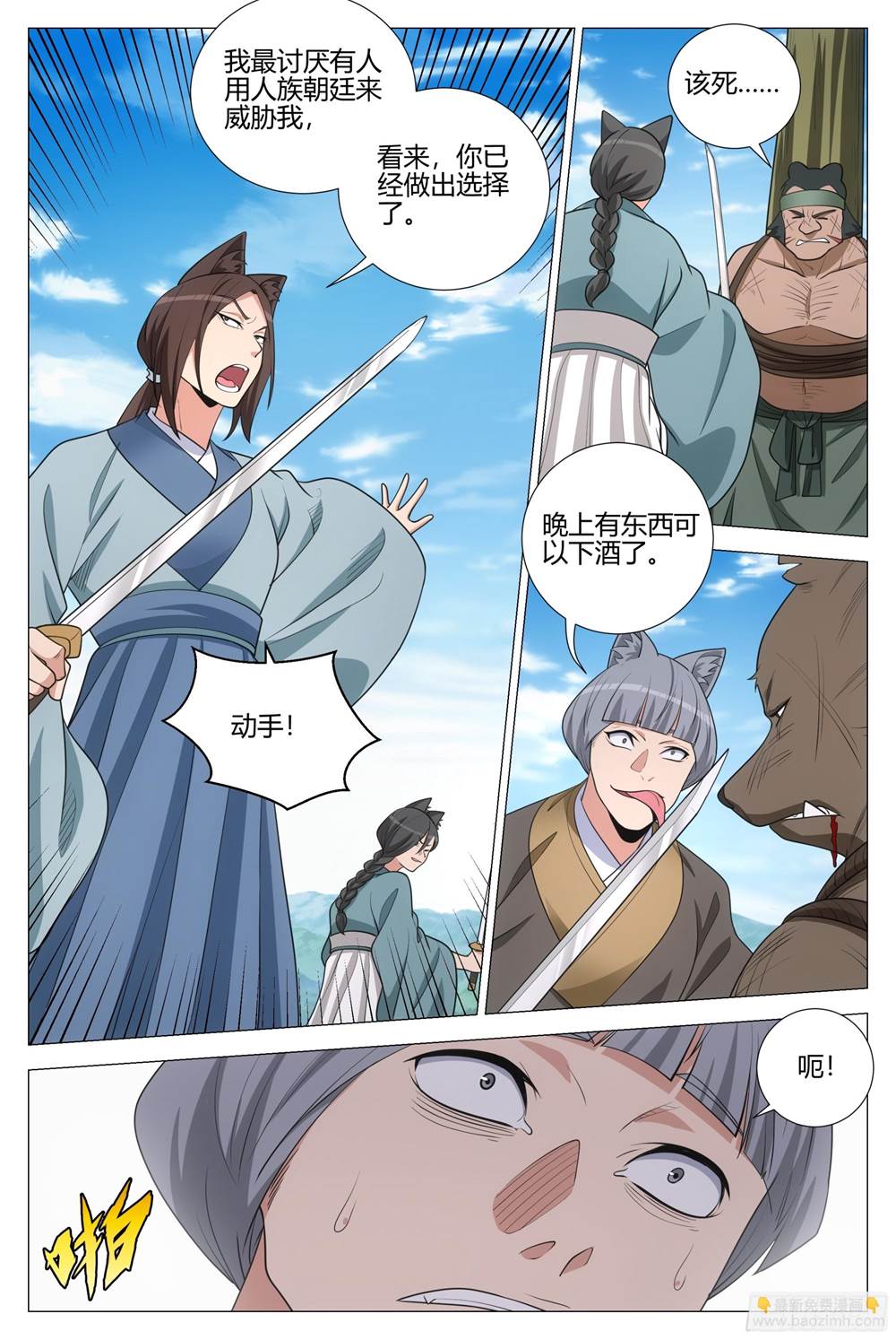 第 4 页