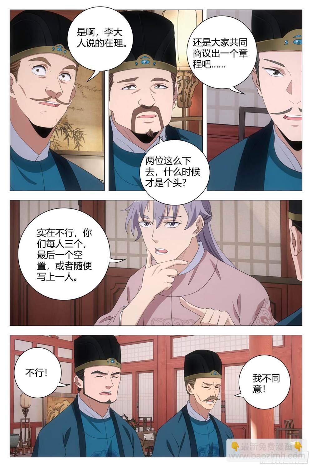 第 4 页