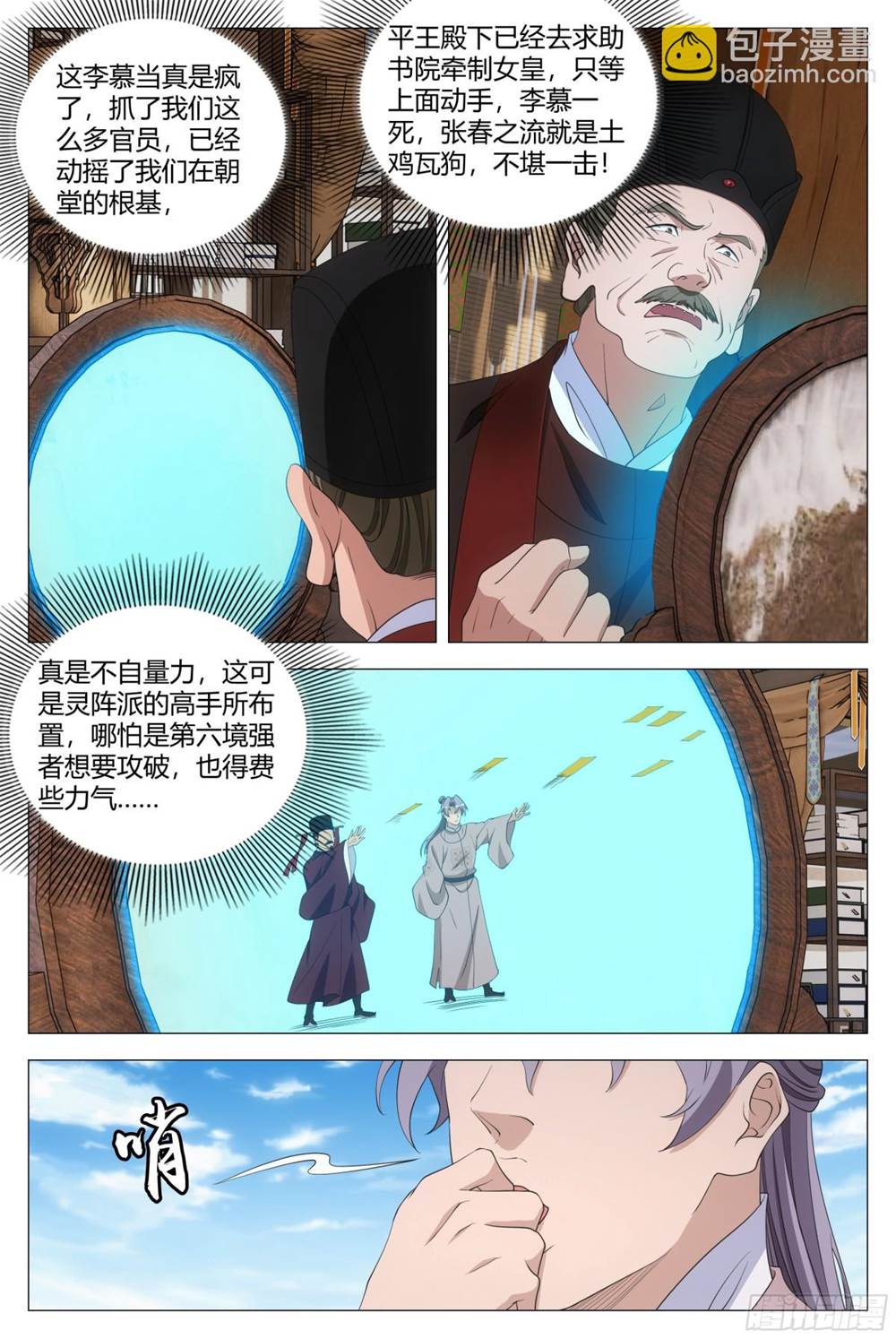 第 4 页