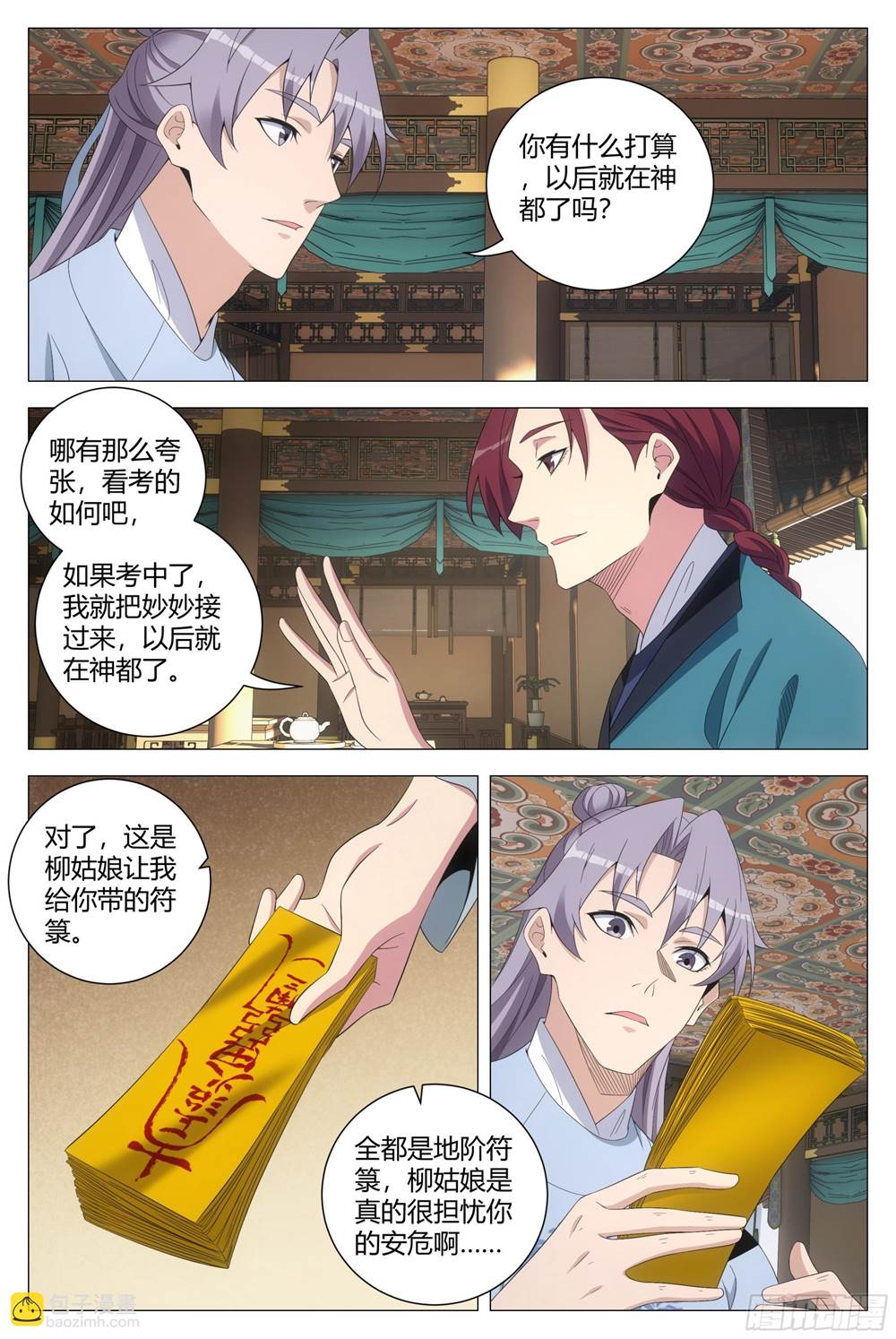 第 2 页