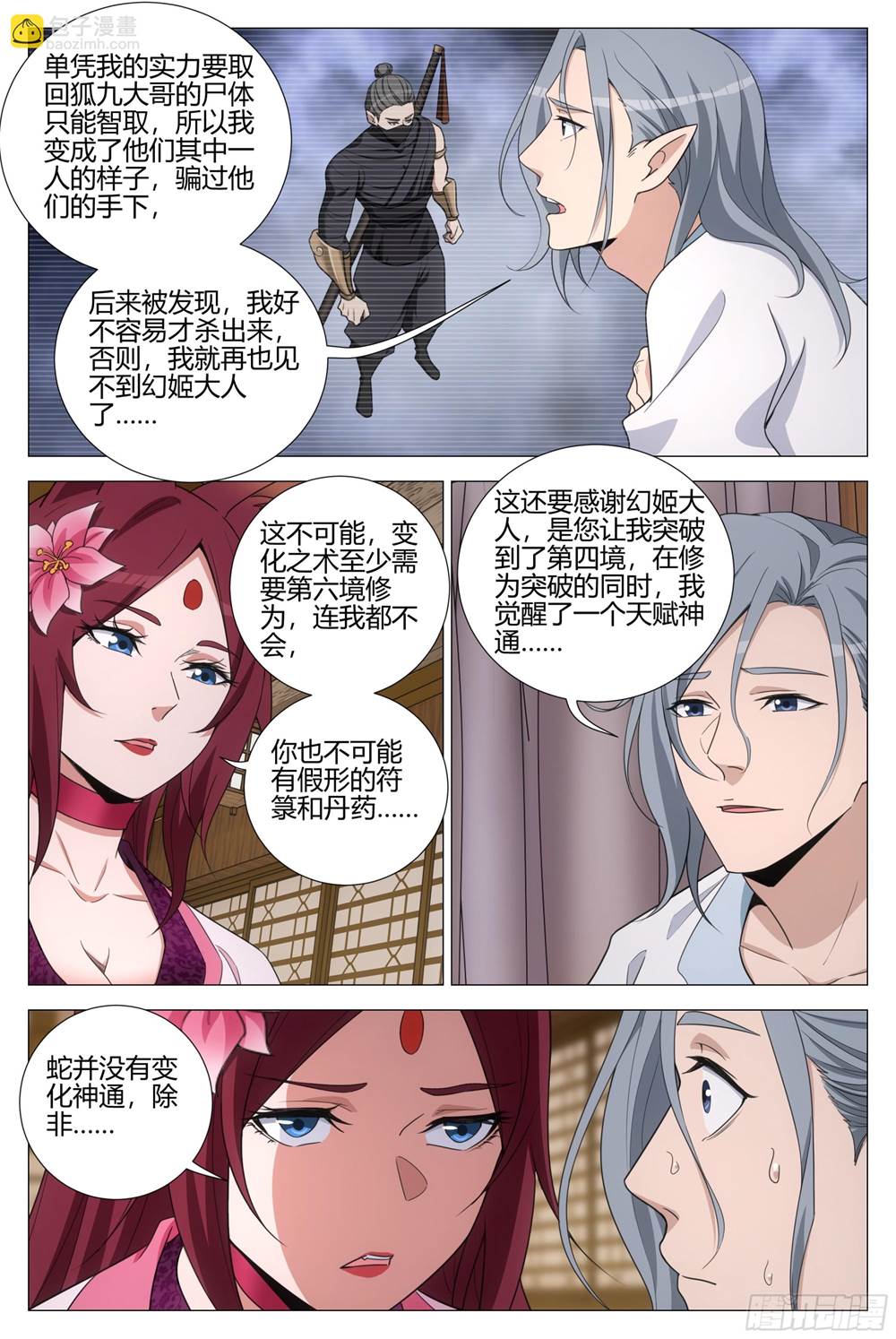 第 3 页