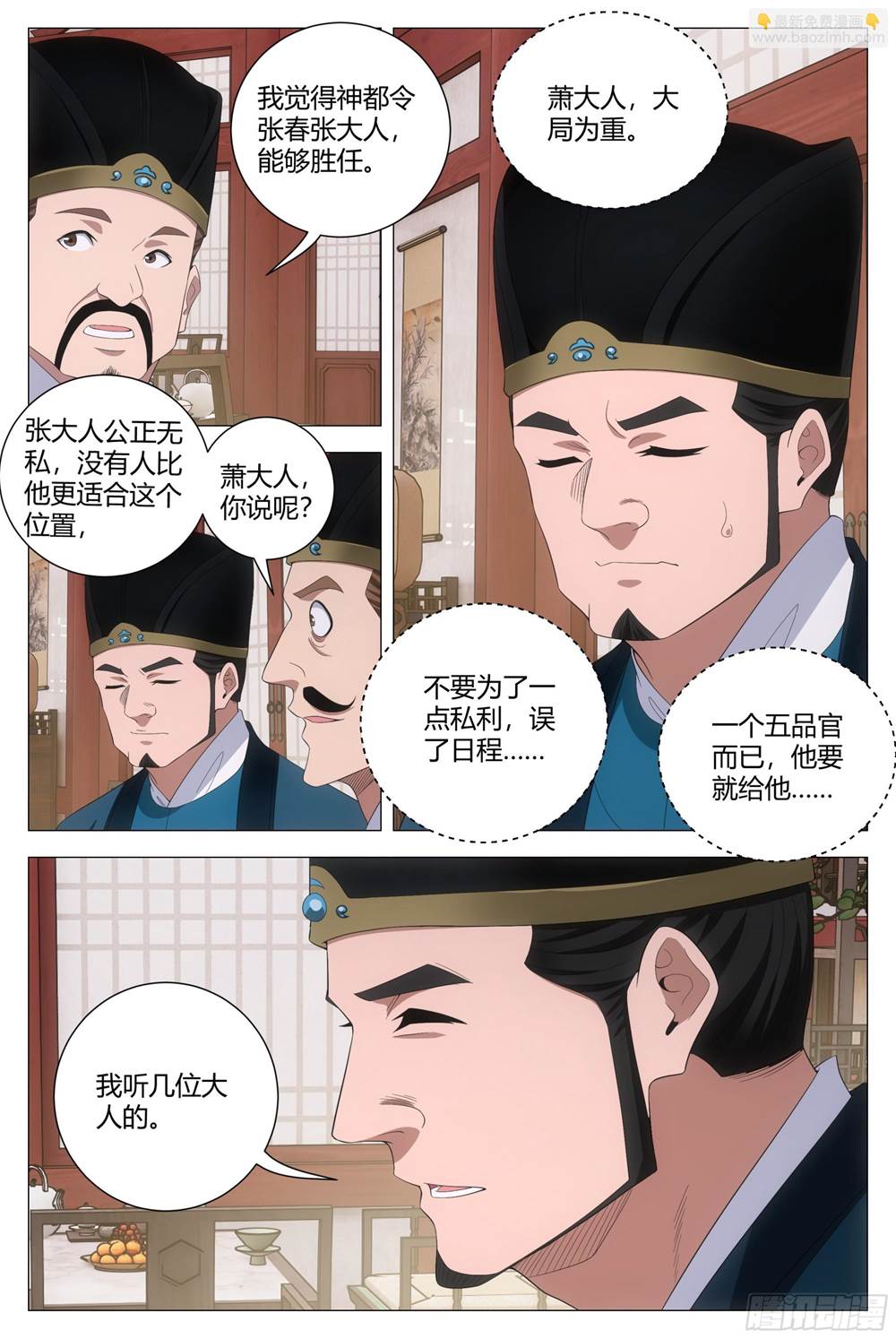 第 4 页