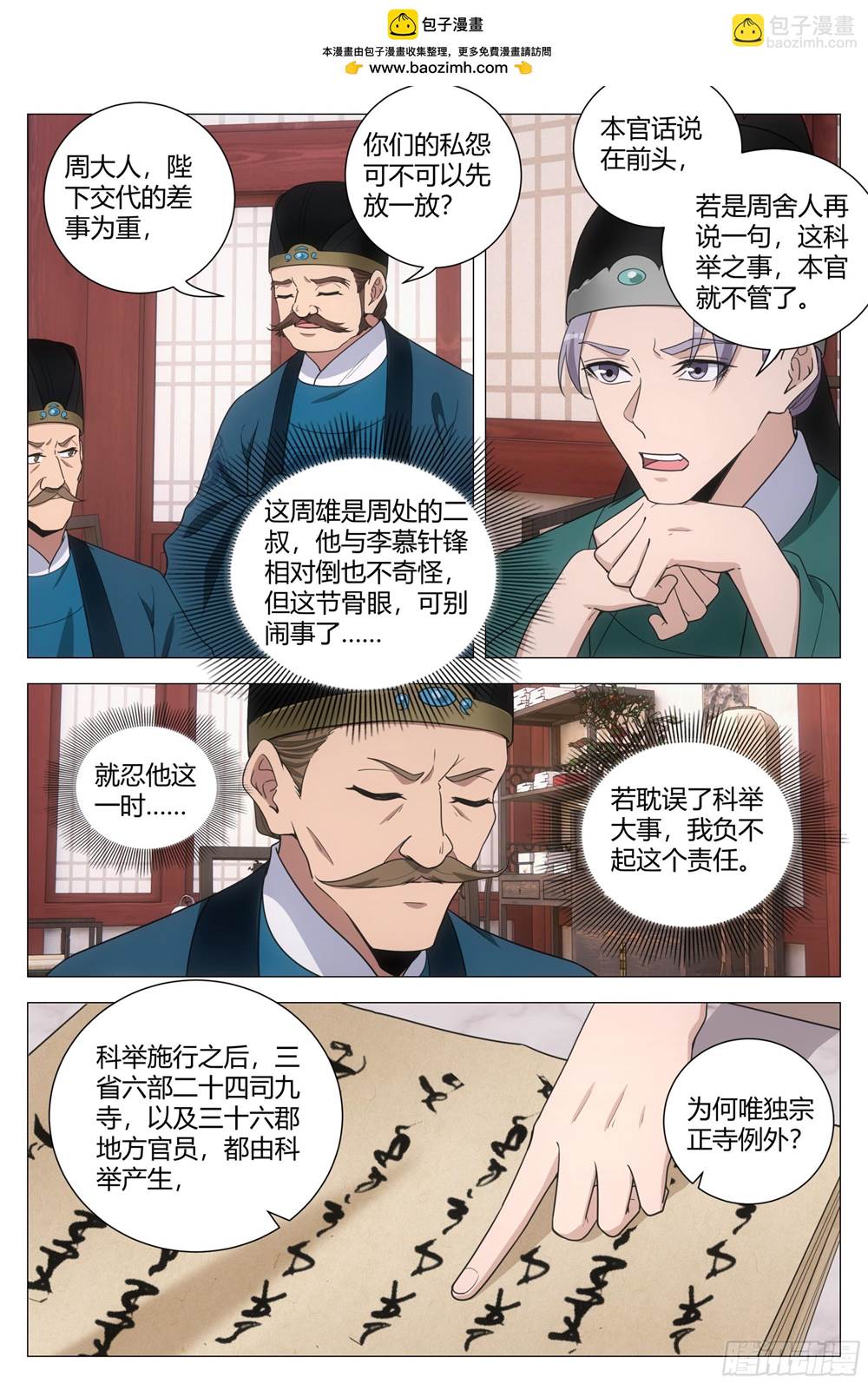 第 3 页