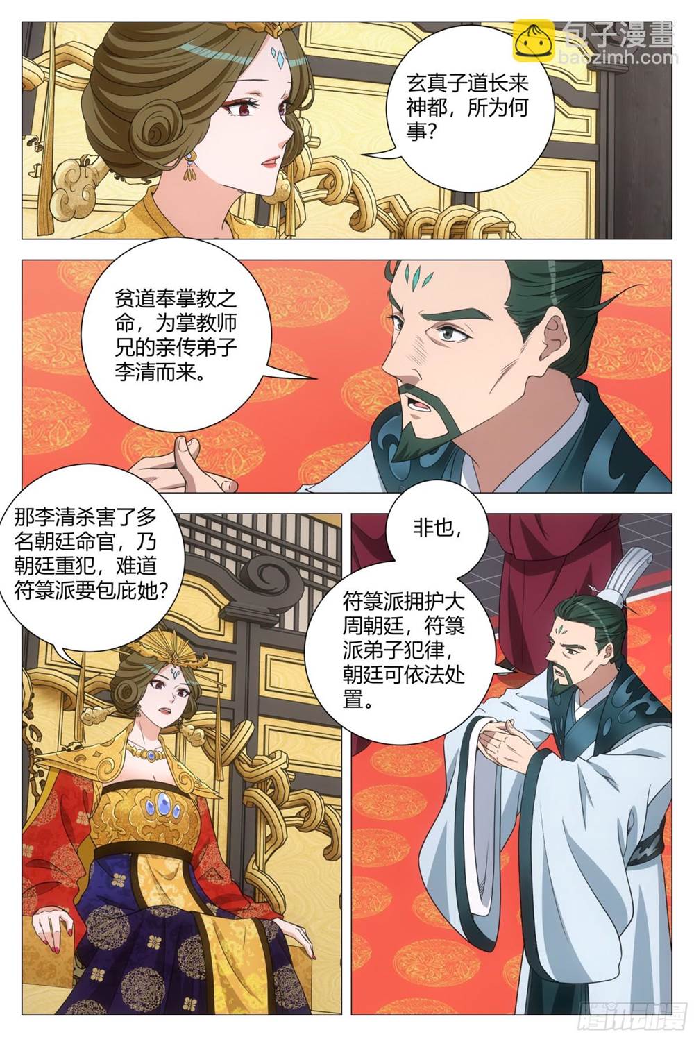 第 4 页