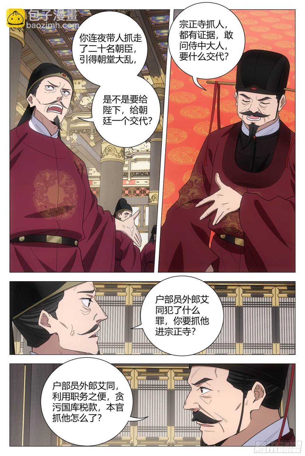 第 3 页