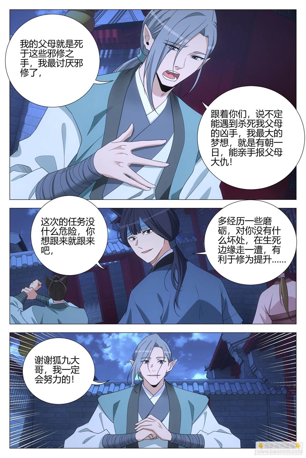 第 4 页