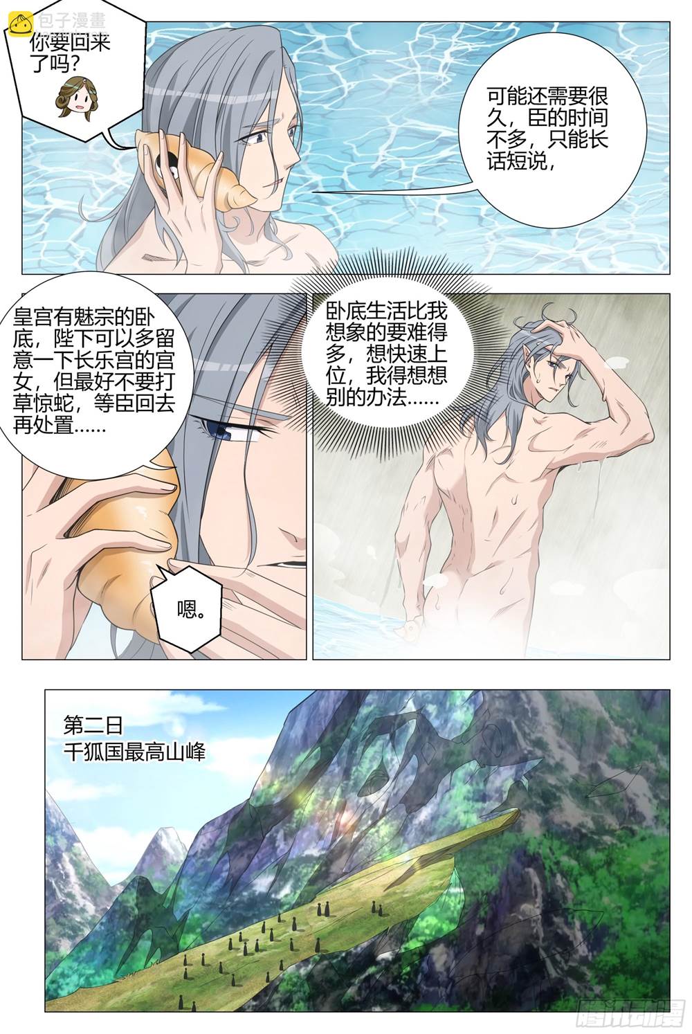 第 2 页