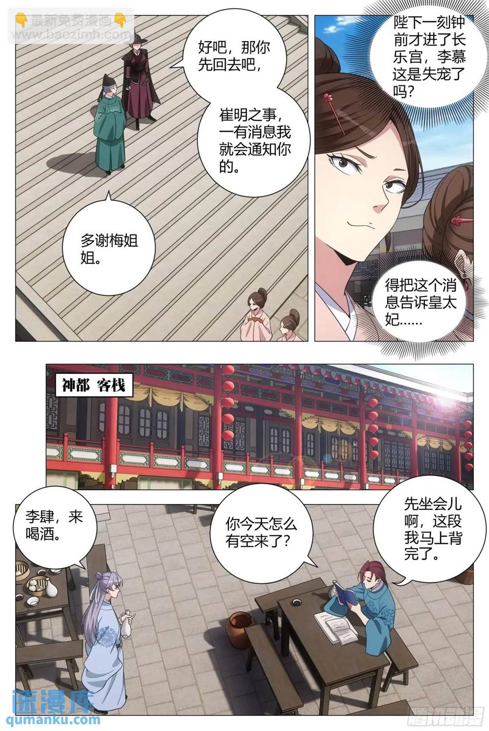 第 3 页