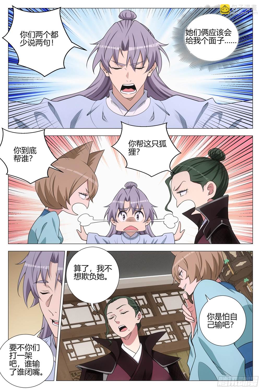 第 3 页