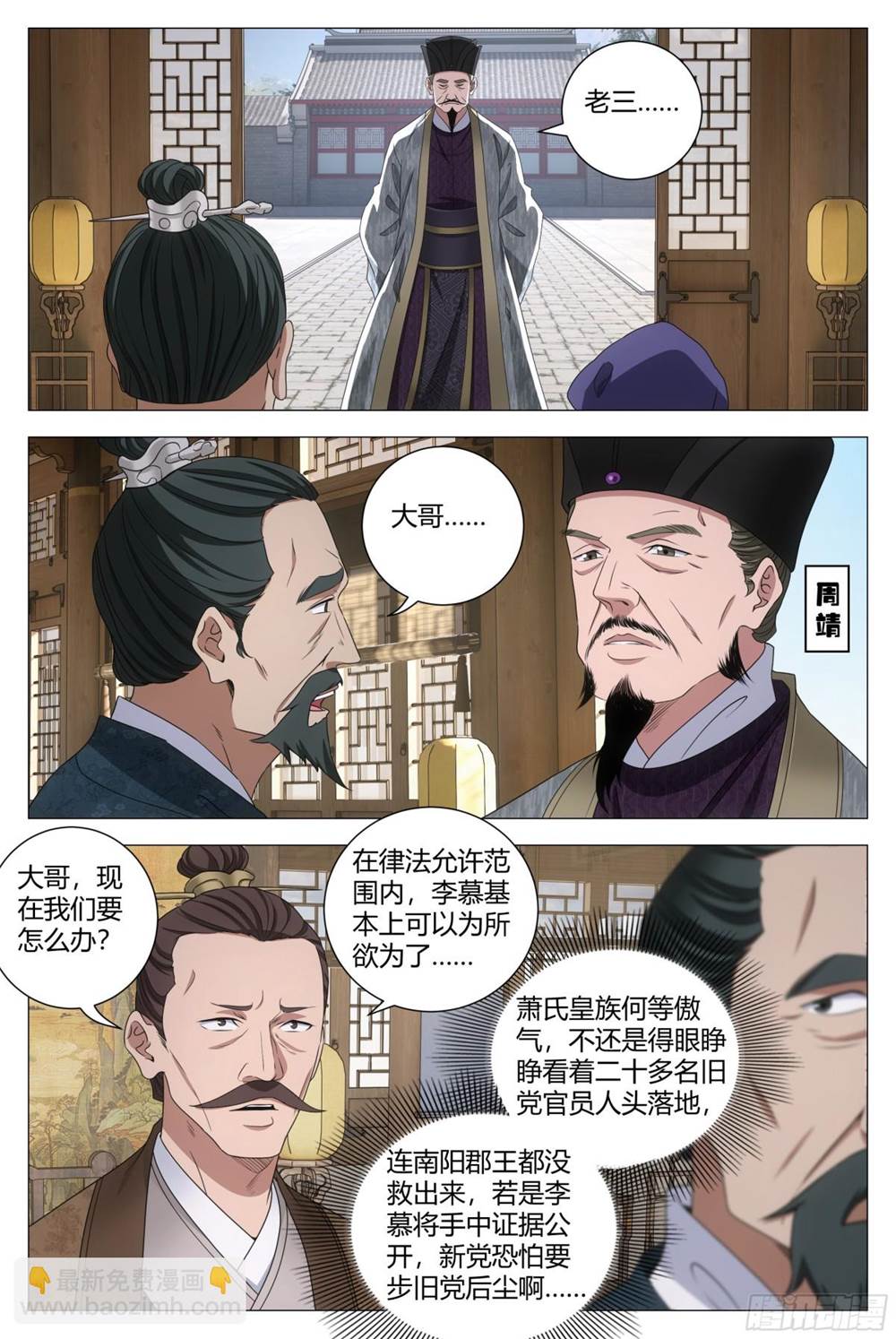 第 3 页