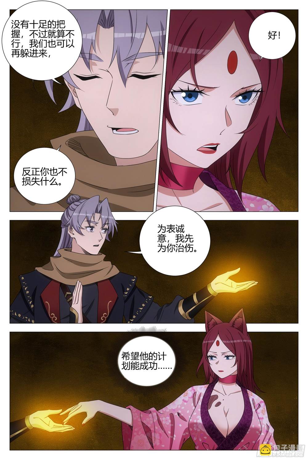 第 2 页