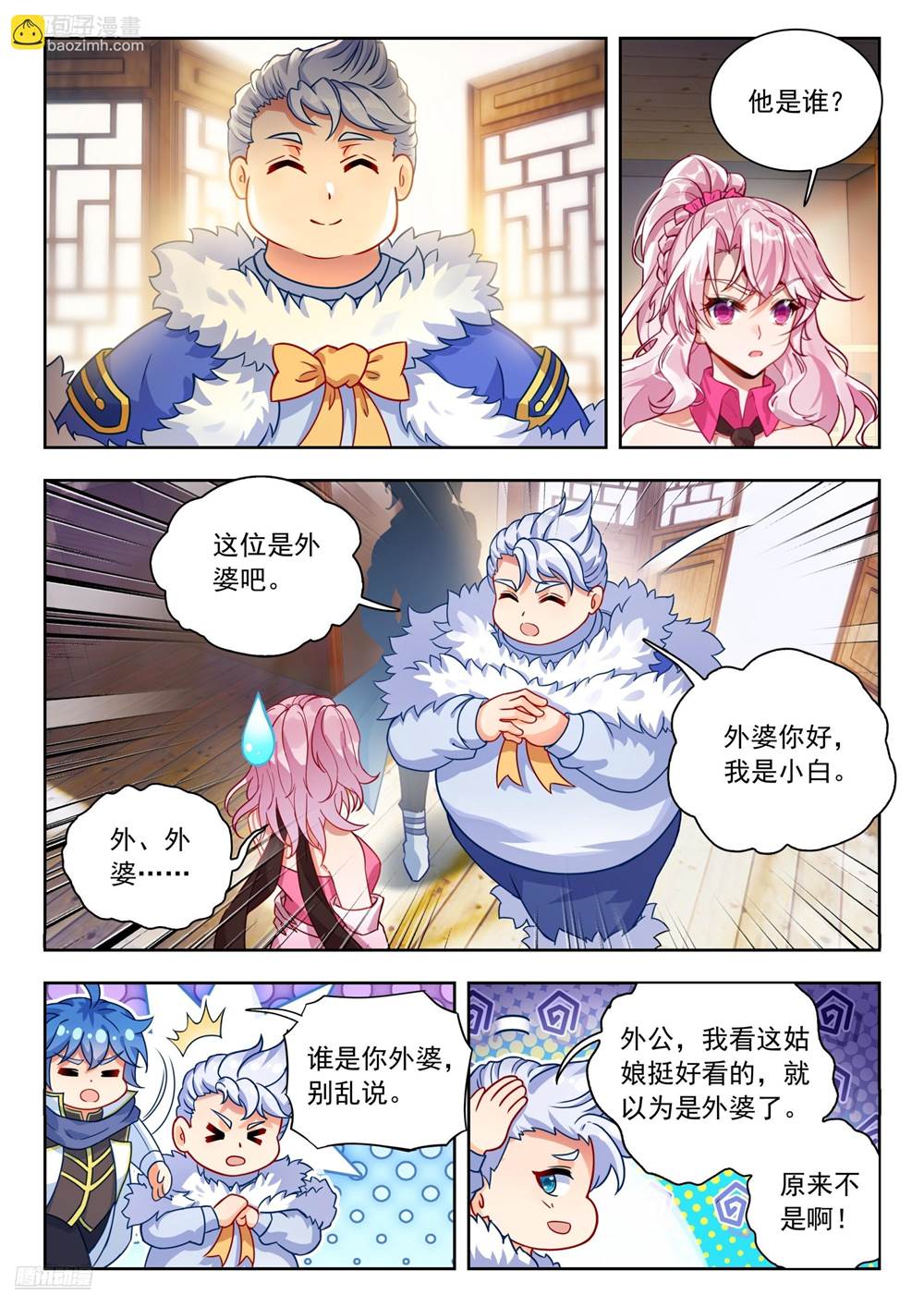 第 3 页