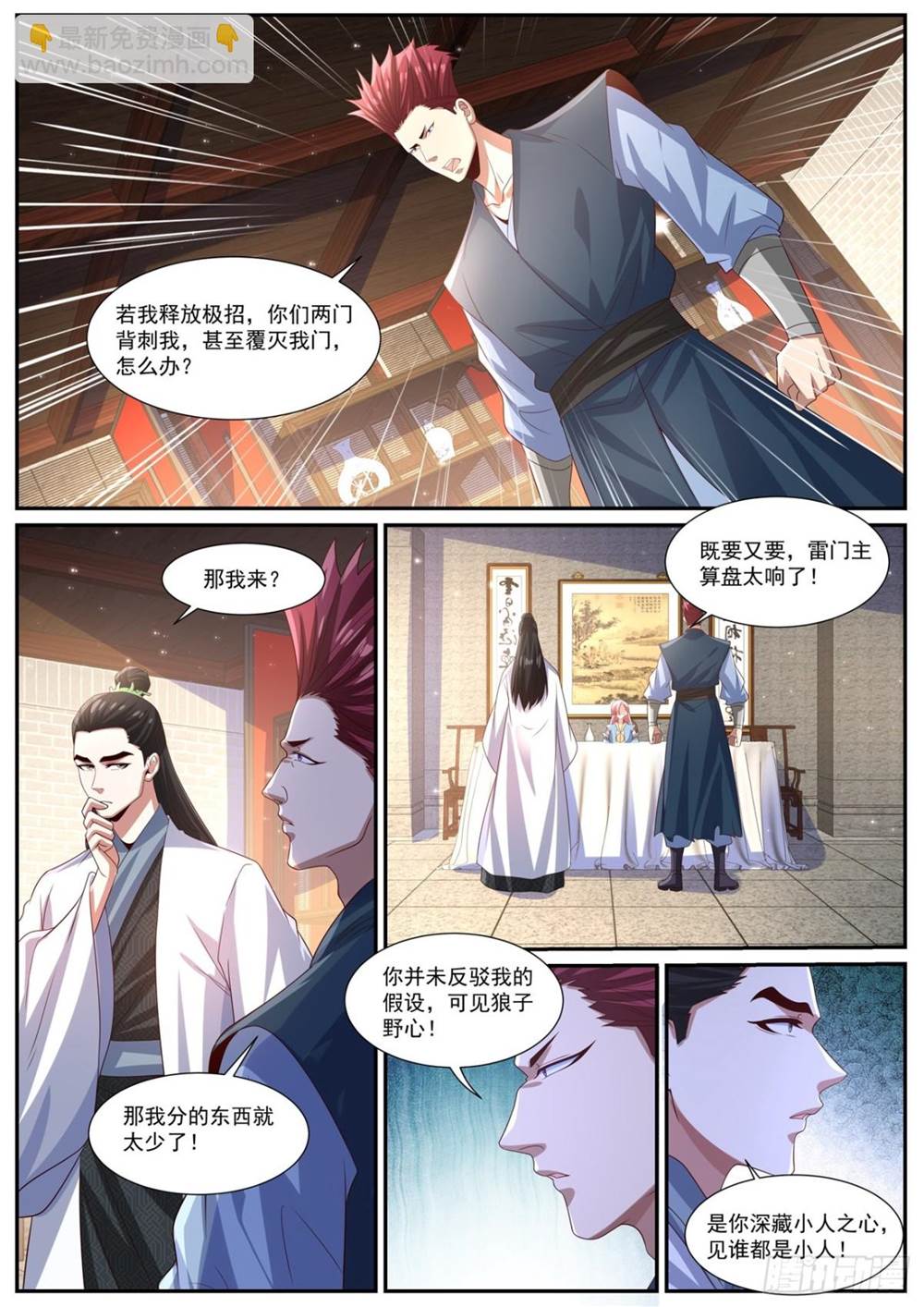 第 4 页