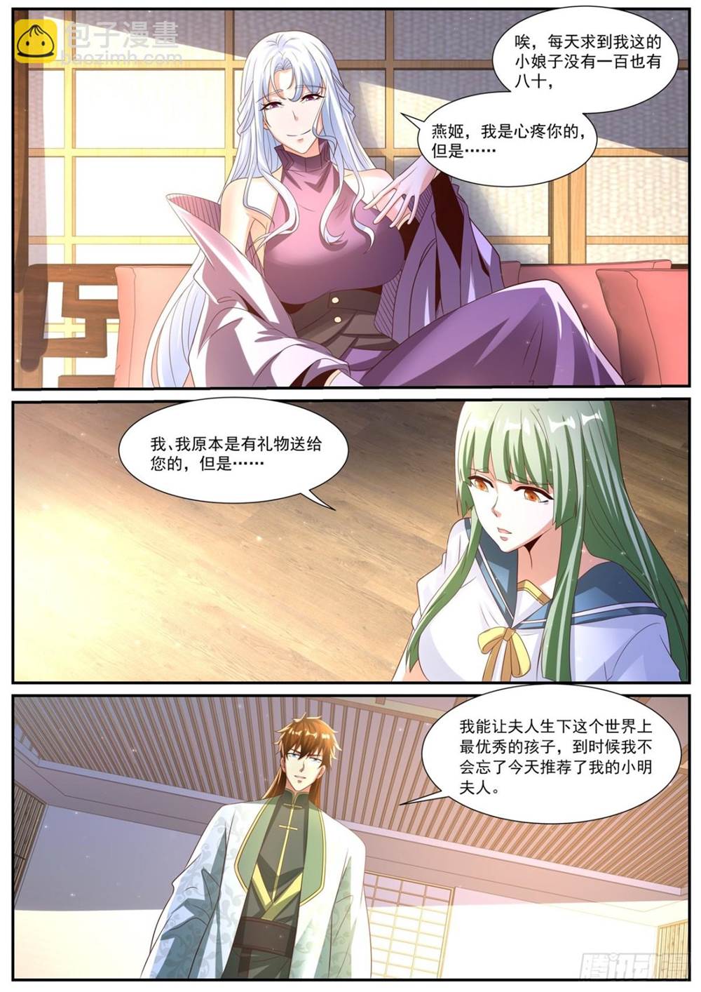 第 3 页