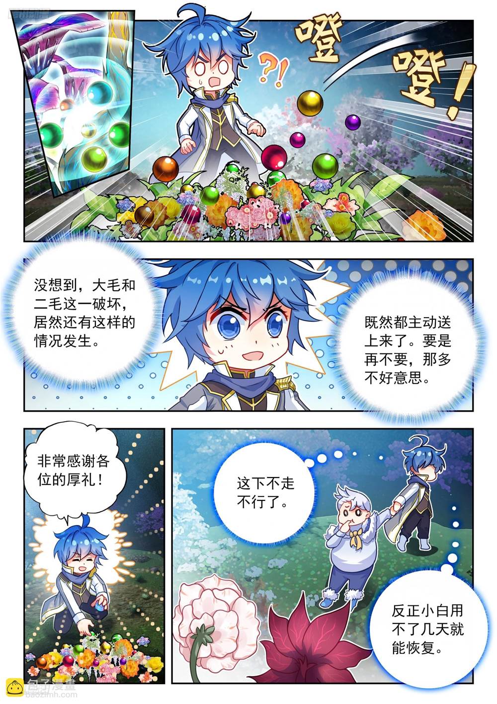 第 3 页