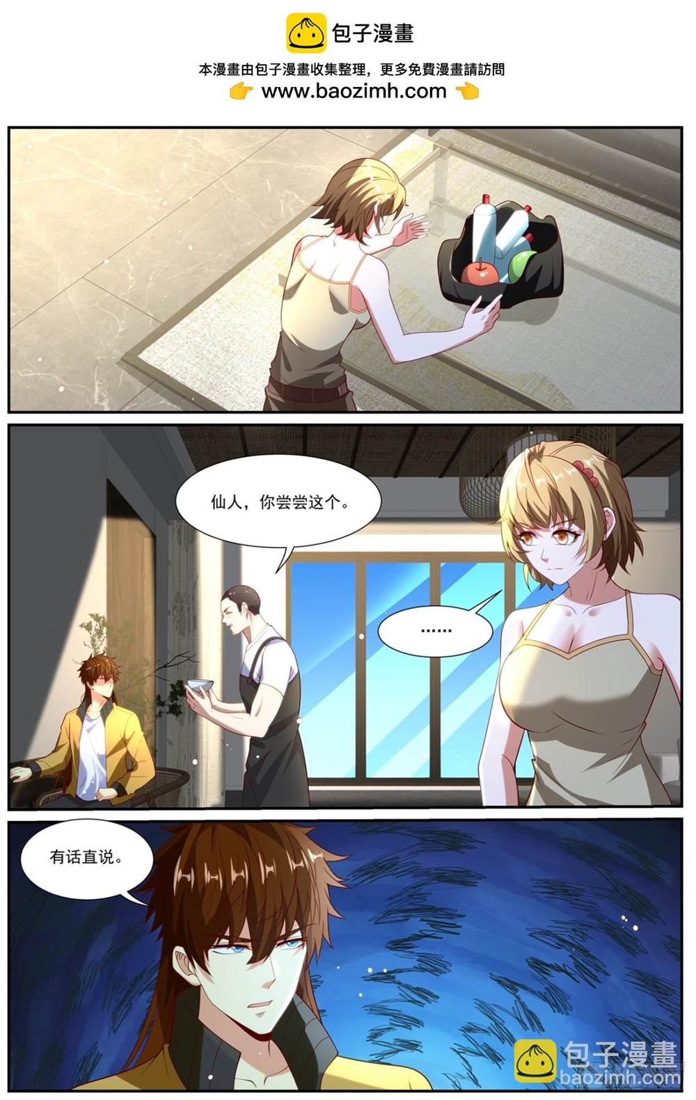 第 3 页
