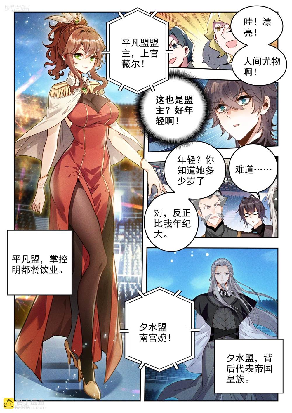 第 4 页