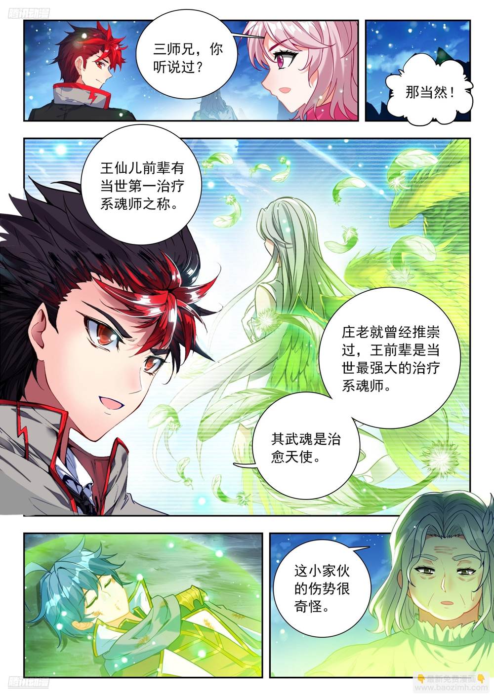 第 3 页