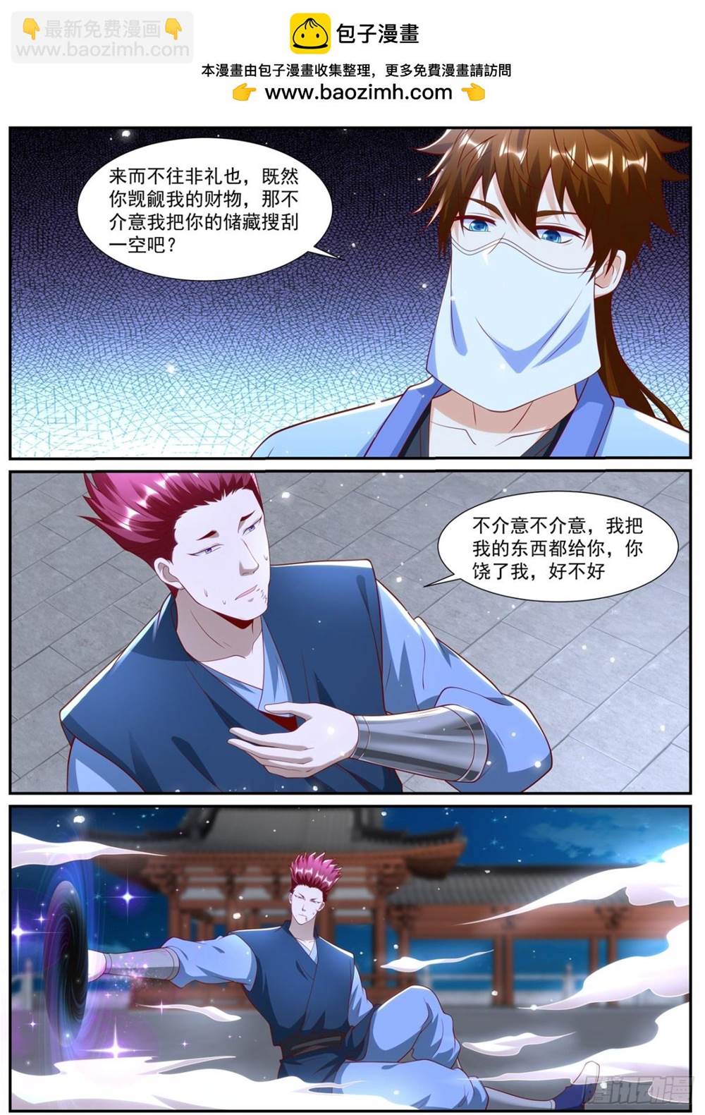 第 2 页