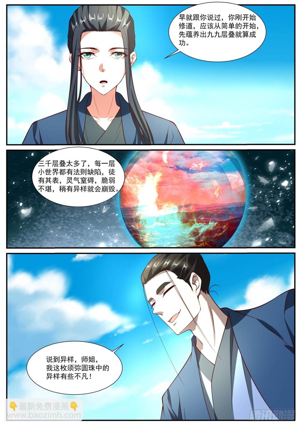 第 3 页
