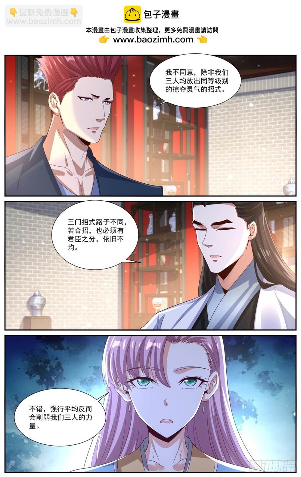 第 3 页