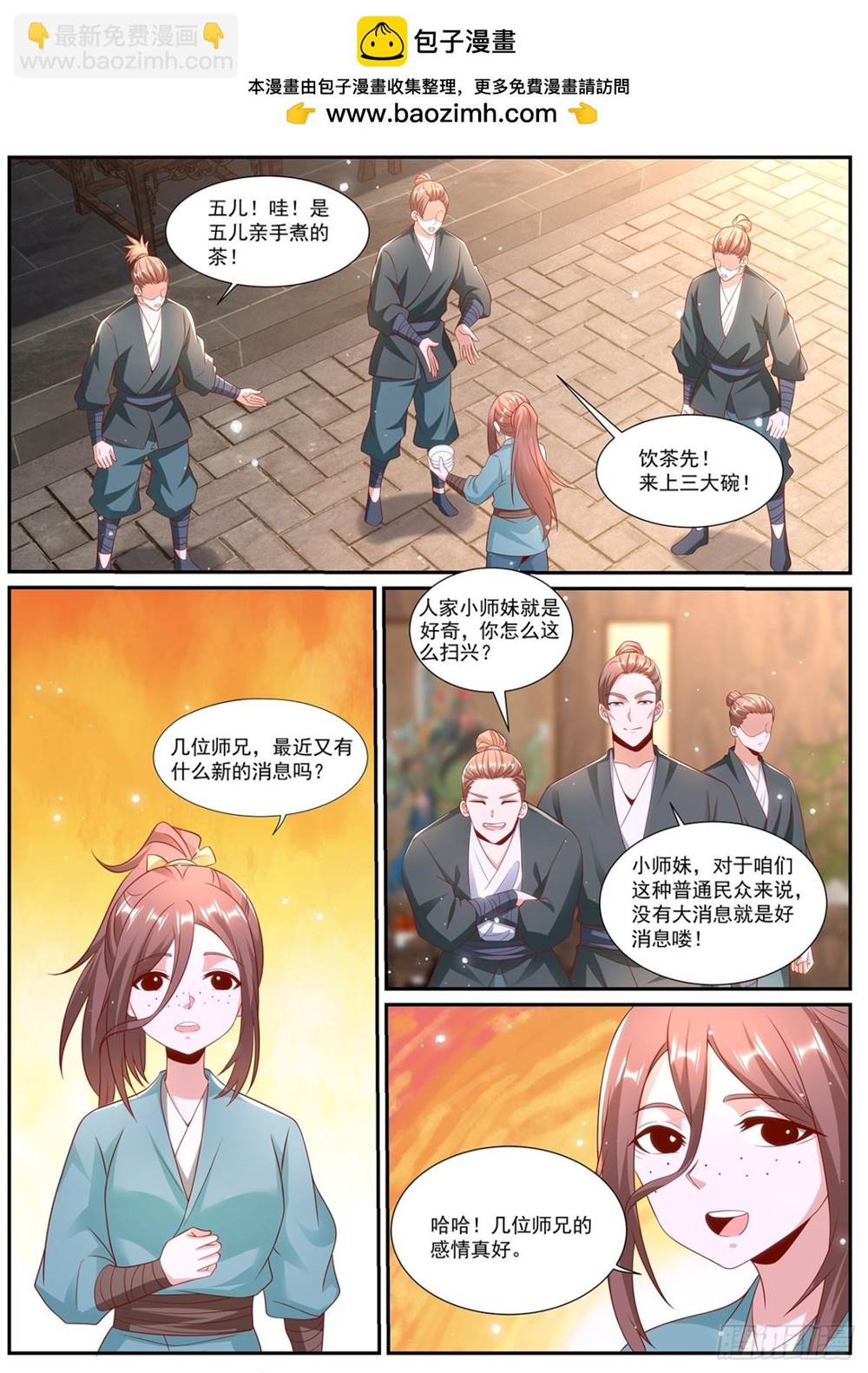 第 3 页