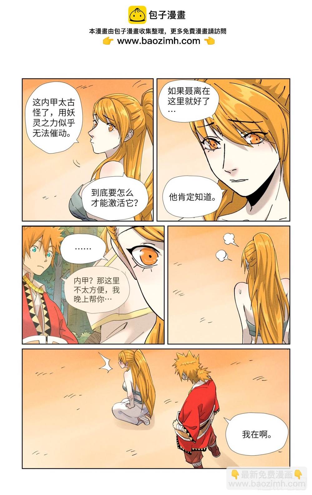 第 2 页