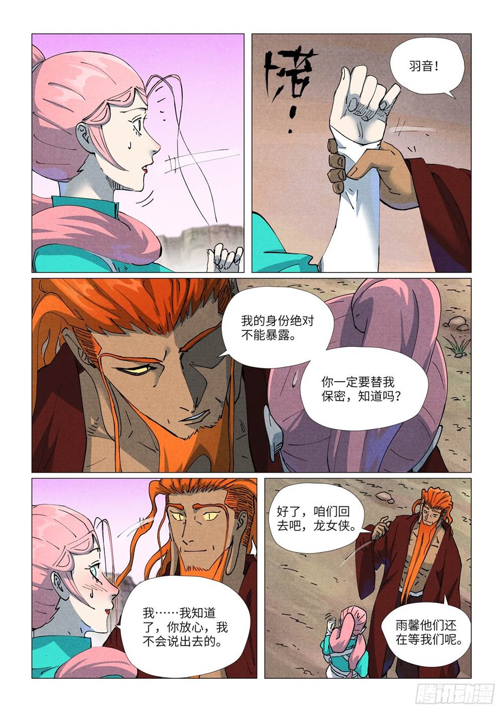 第 4 页