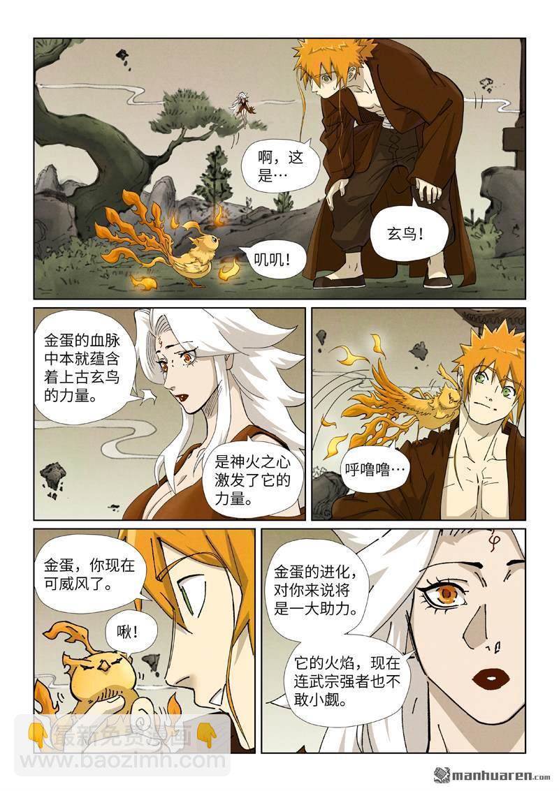 第 4 页
