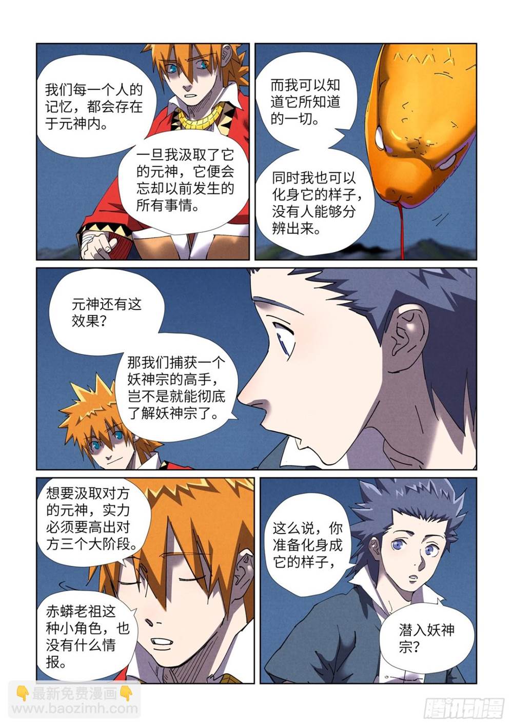 第 4 页