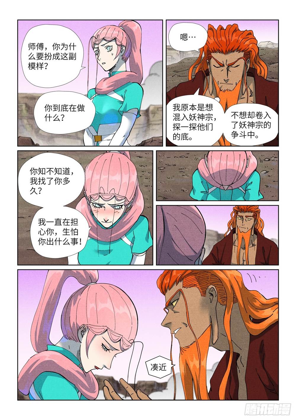 第 3 页