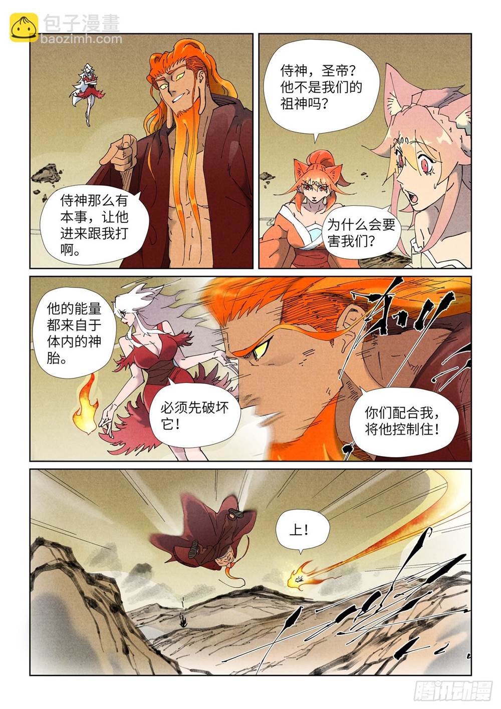 第 4 页