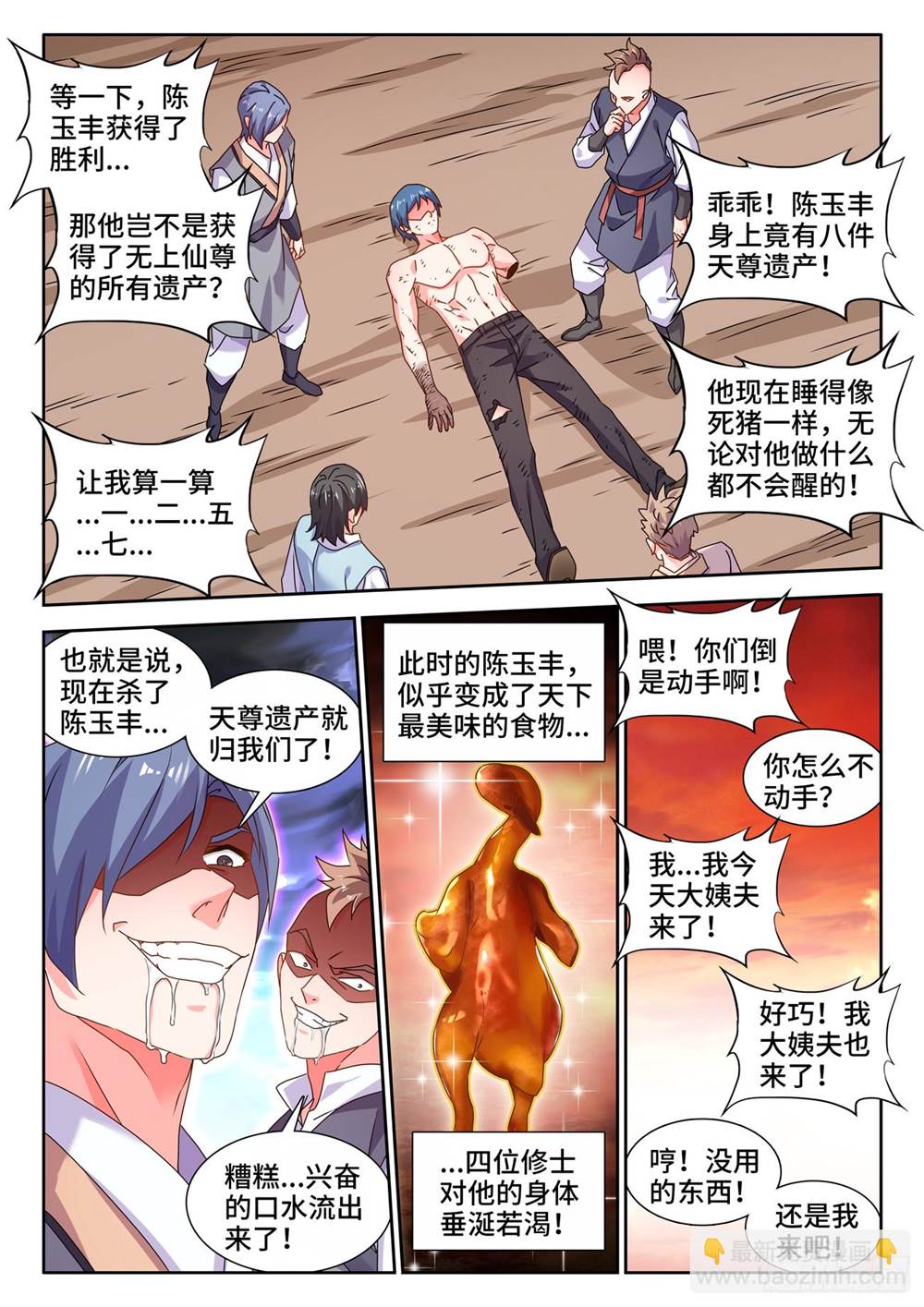 第 3 页
