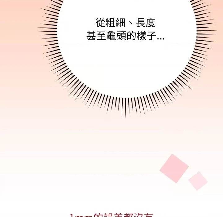 第 97 页