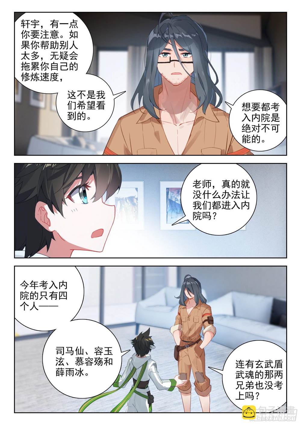 第 4 页