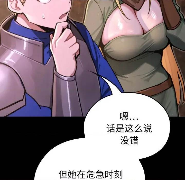 第 111 页