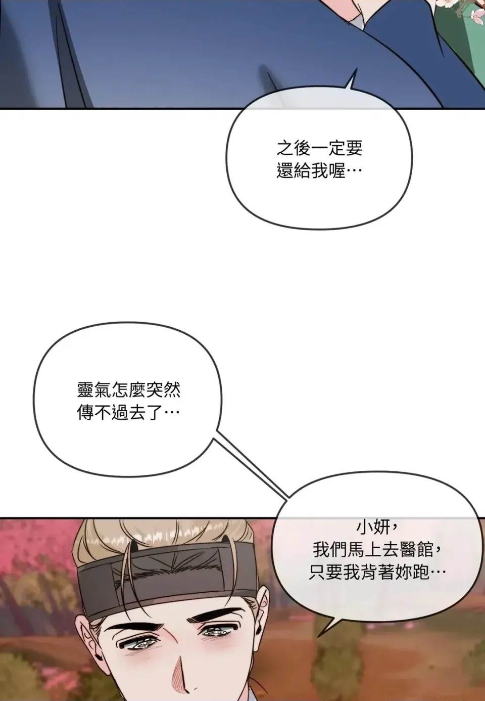 第 82 页