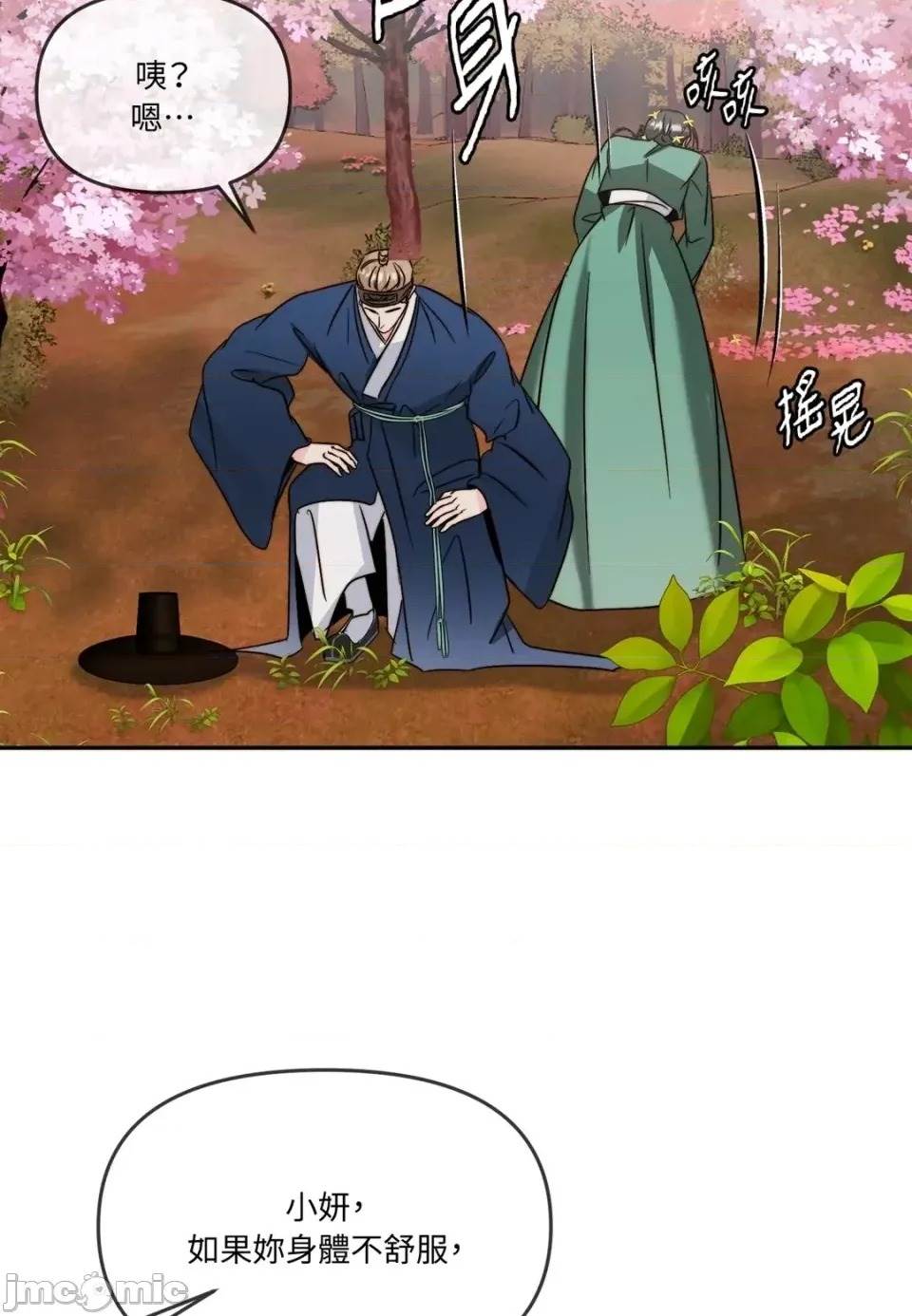 第 76 页
