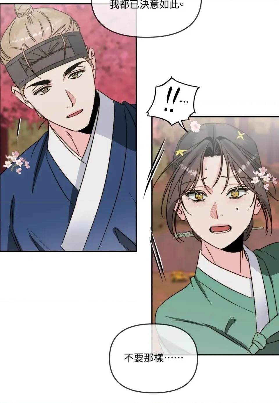 第 70 页